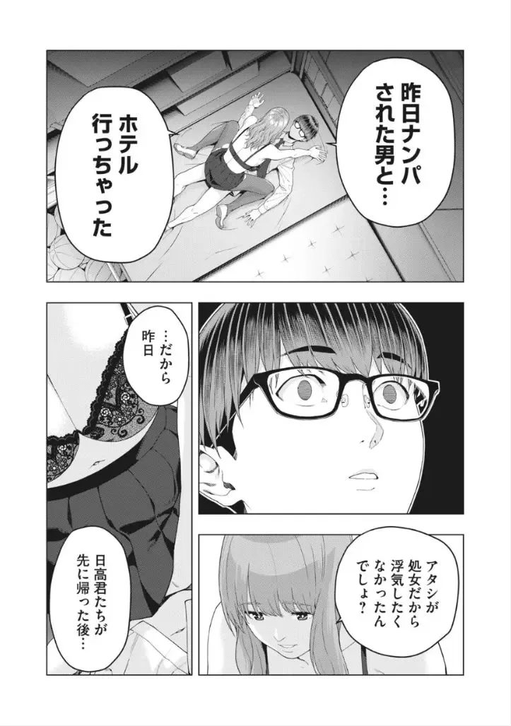 [Jyura] My Girlfriend's Friend 10 Fhentai - Page 3