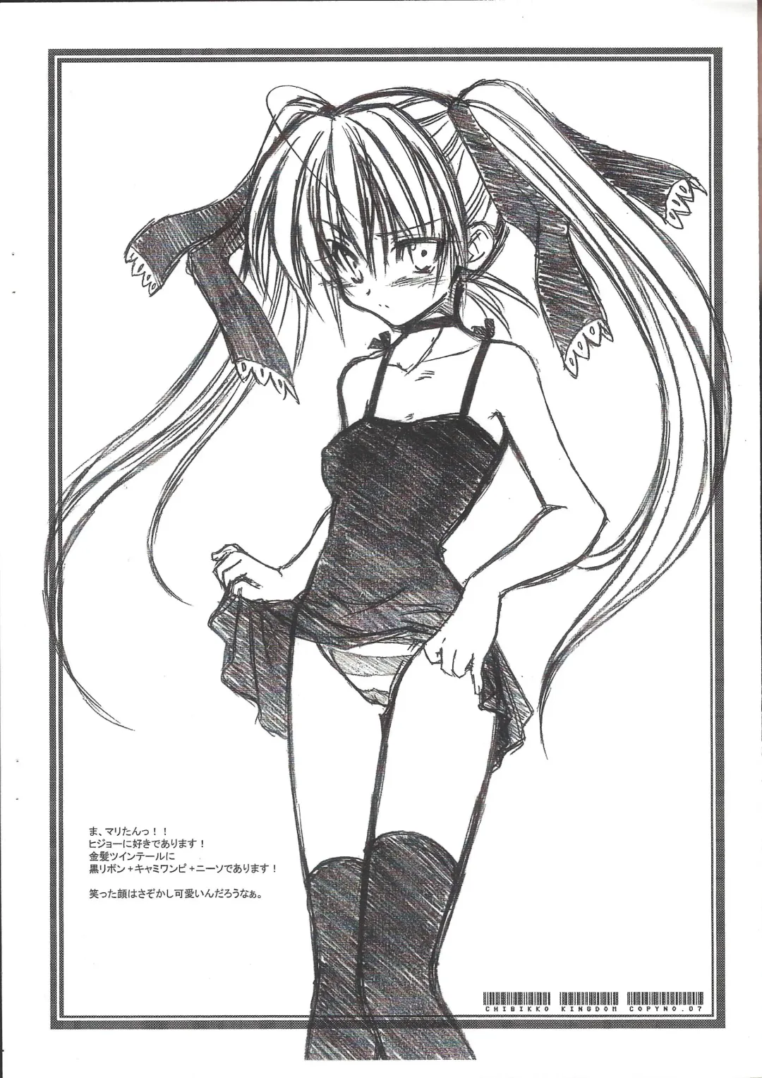 [Kekocha] CHIBIKKO KINGDOM 7 copy vol.7 Fhentai - Page 6