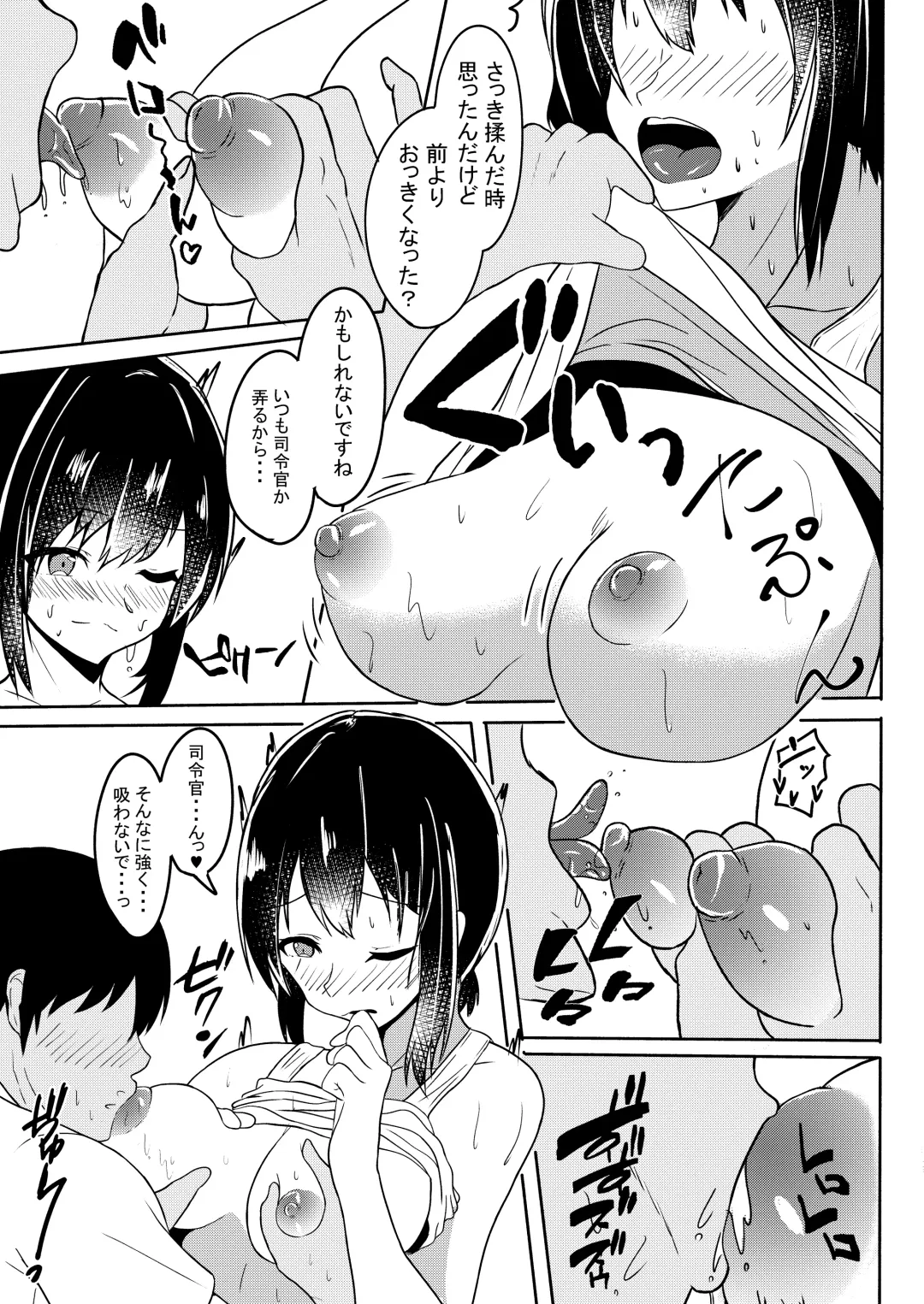 [Agachi] Manatsu no Fubuki Fhentai - Page 11
