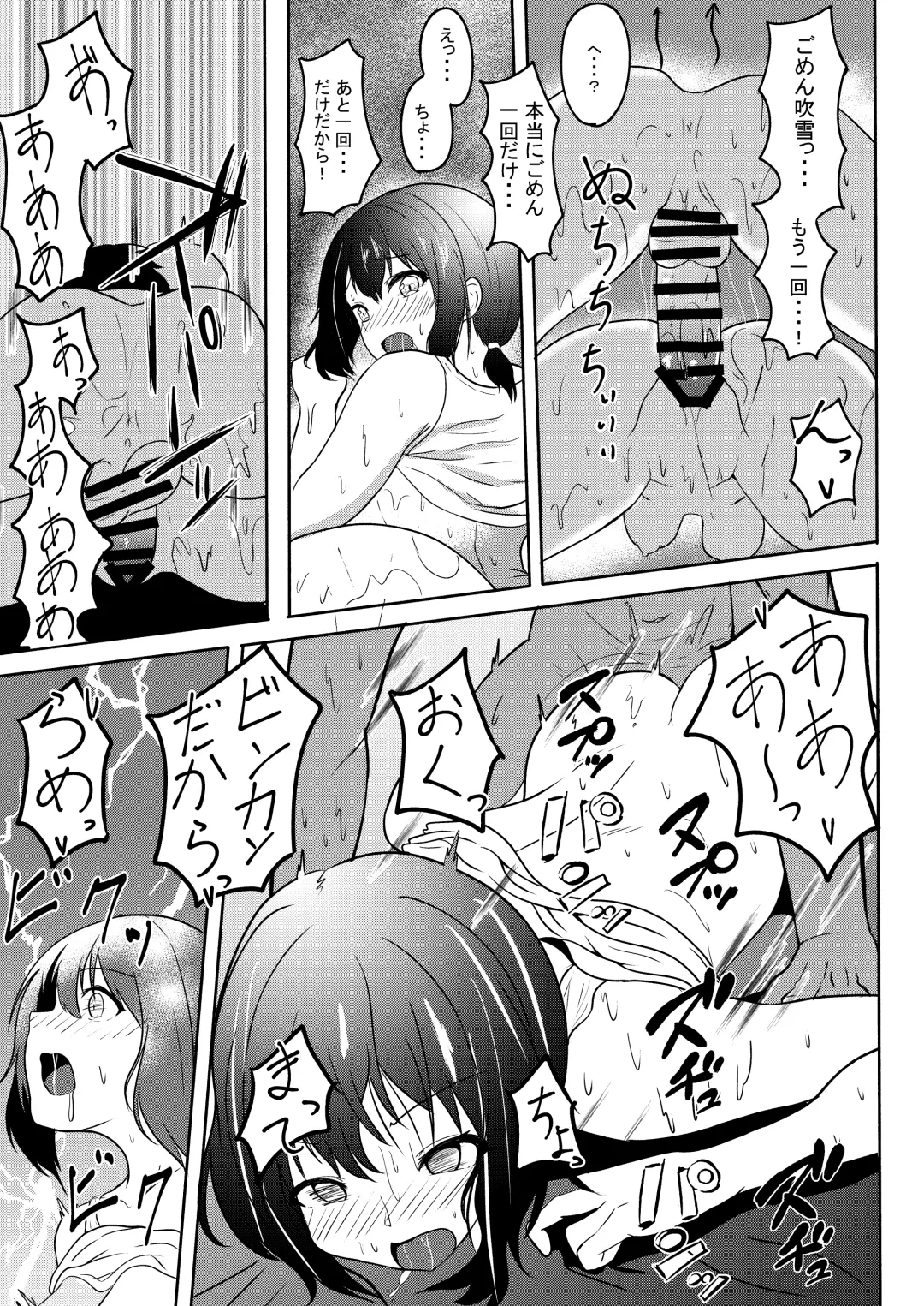 [Agachi] Manatsu no Fubuki Fhentai - Page 19