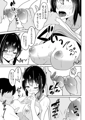 [Agachi] Manatsu no Fubuki Fhentai - Page 11