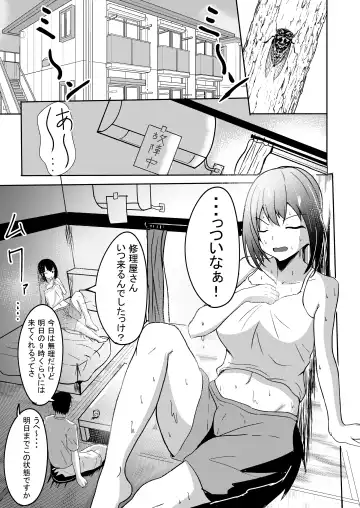 [Agachi] Manatsu no Fubuki Fhentai - Page 3