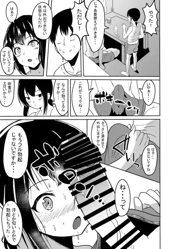 [Agachi] Manatsu no Fubuki Fhentai - Page 5