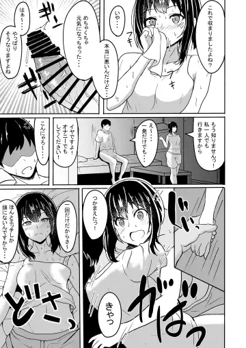 [Agachi] Manatsu no Fubuki Fhentai - Page 9