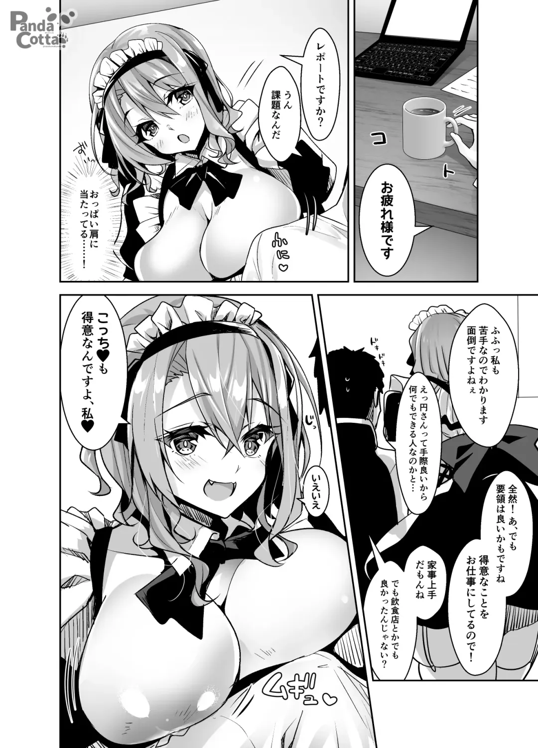 [Sasakuma Kyouta] Oppai Maid Delivery Fhentai - Page 8