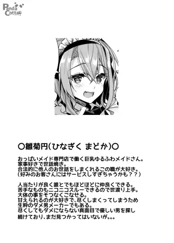 [Sasakuma Kyouta] Oppai Maid Delivery Fhentai - Page 2