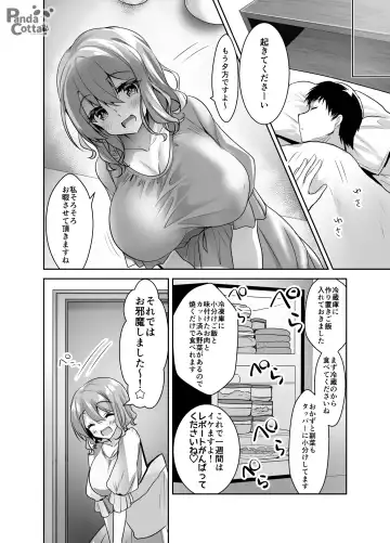 [Sasakuma Kyouta] Oppai Maid Delivery Fhentai - Page 26