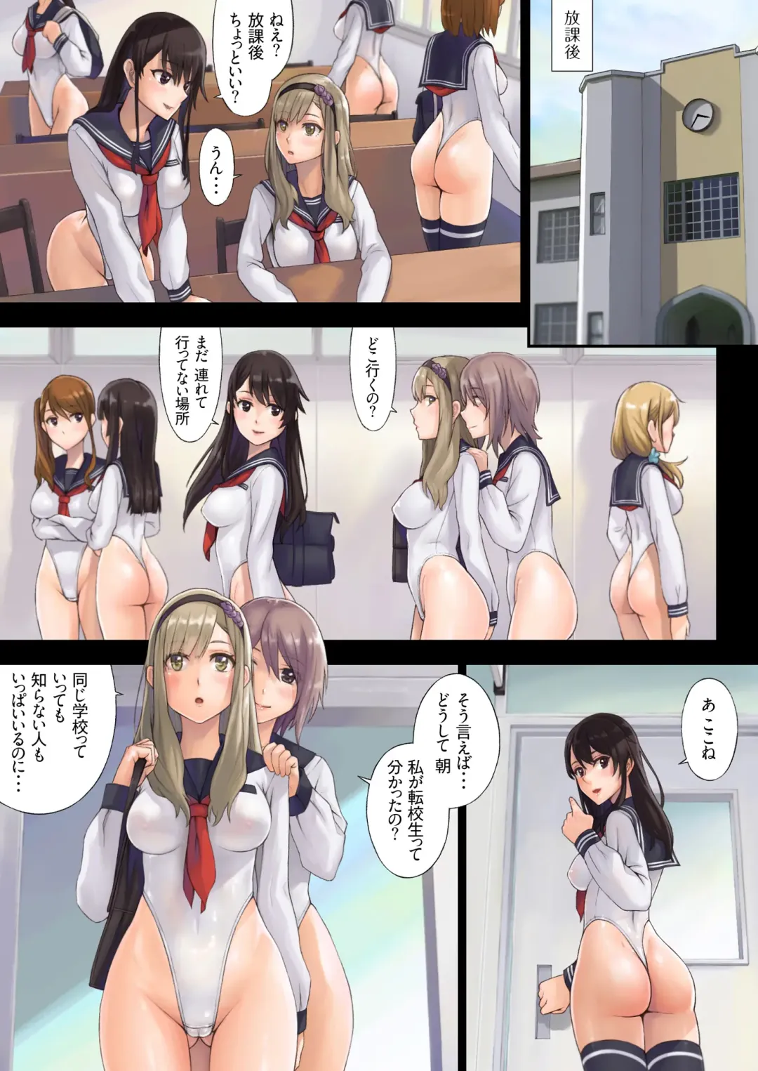 [Sawaragi] 解放特区 学園性活 Fhentai - Page 12