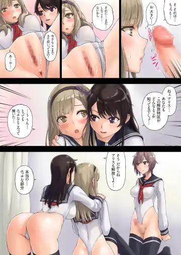 [Sawaragi] 解放特区 学園性活 Fhentai - Page 23