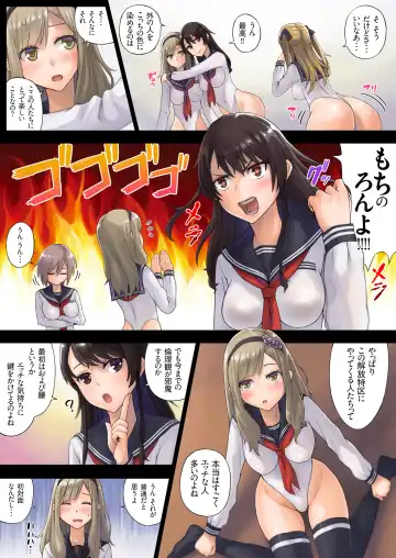 [Sawaragi] 解放特区 学園性活 Fhentai - Page 33