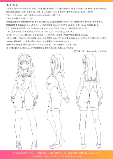 [Sawaragi] 解放特区 学園性活 Fhentai - Page 57