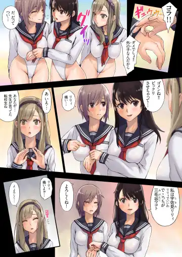 [Sawaragi] 解放特区 学園性活 Fhentai - Page 8