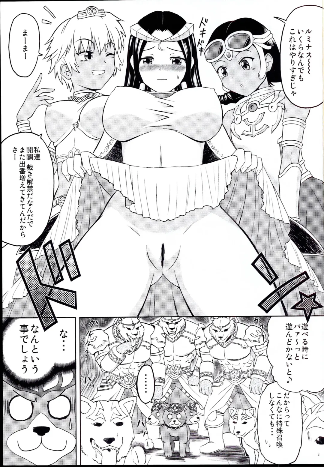 [Suzuki Metal] TRIPLE JUDGEMENT Fhentai - Page 3