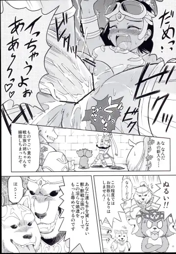 [Suzuki Metal] TRIPLE JUDGEMENT Fhentai - Page 13