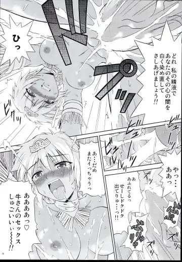 [Suzuki Metal] TRIPLE JUDGEMENT Fhentai - Page 20