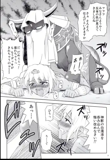 [Suzuki Metal] TRIPLE JUDGEMENT Fhentai - Page 23