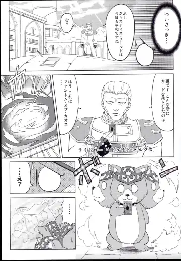 [Suzuki Metal] TRIPLE JUDGEMENT Fhentai - Page 5