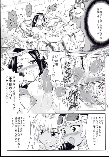 [Suzuki Metal] TRIPLE JUDGEMENT Fhentai - Page 7