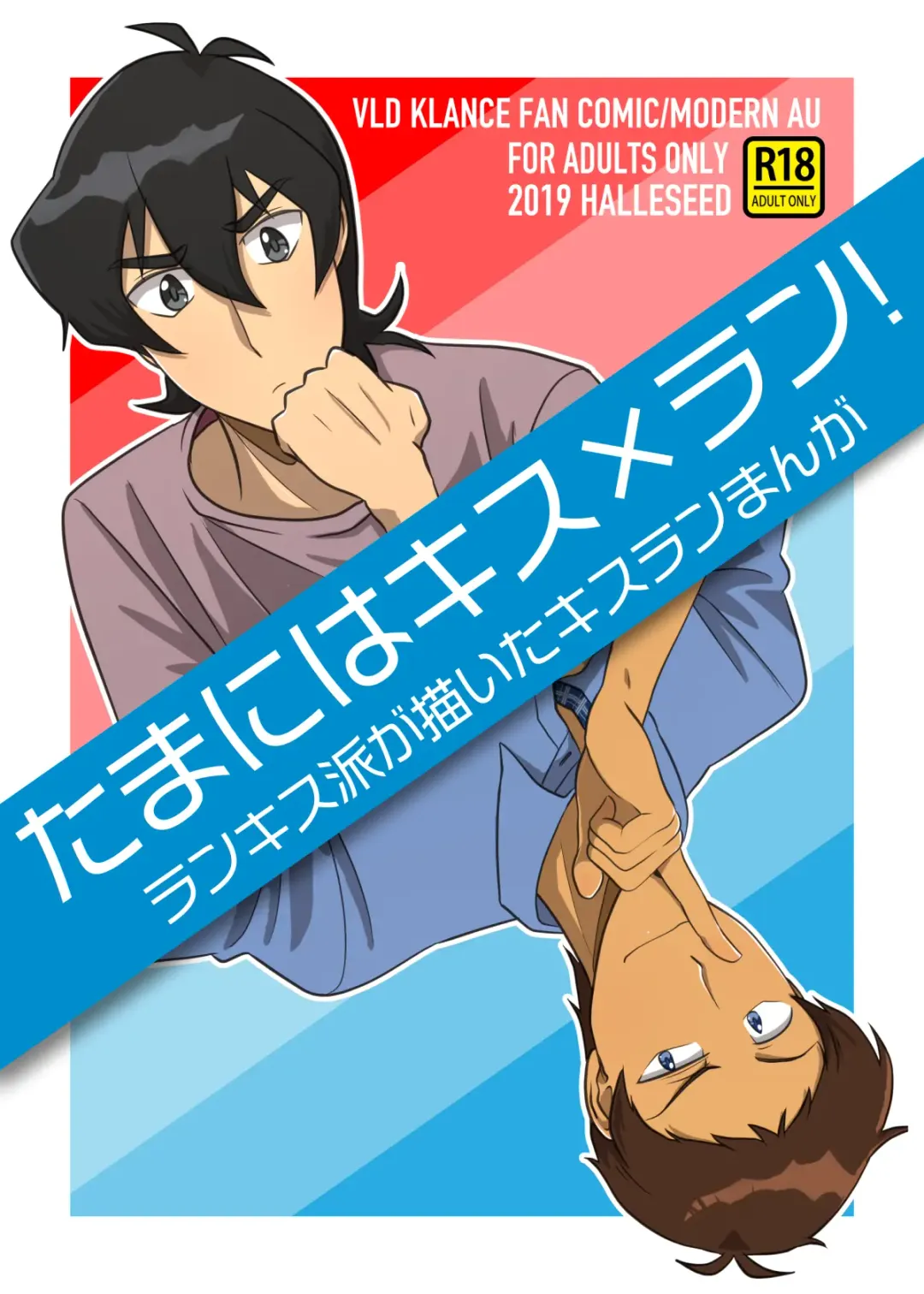 [Halleseed] Tama ni wa Kiss × Run! Fhentai - Page 1