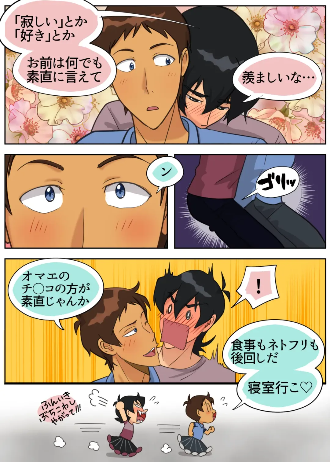 [Halleseed] Tama ni wa Kiss × Run! Fhentai - Page 10
