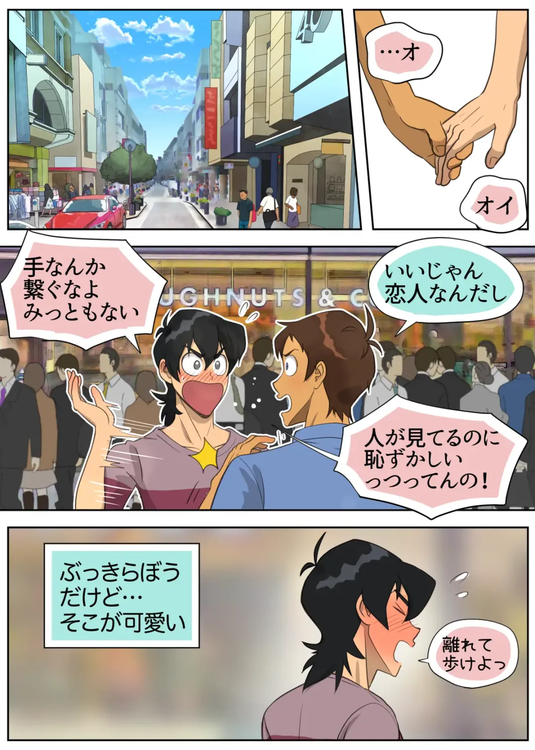 [Halleseed] Tama ni wa Kiss × Run! Fhentai - Page 3