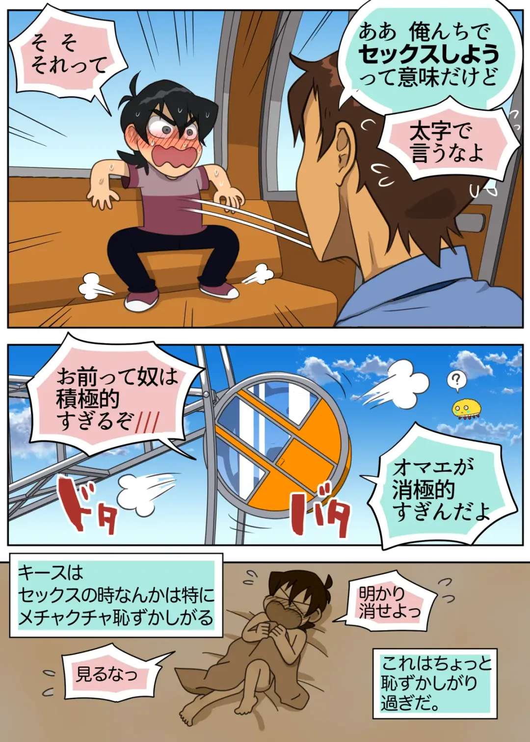 [Halleseed] Tama ni wa Kiss × Run! Fhentai - Page 6