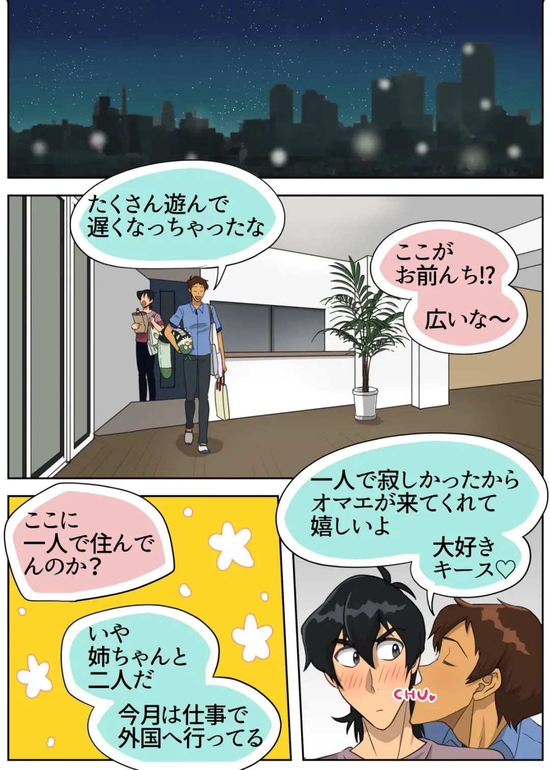 [Halleseed] Tama ni wa Kiss × Run! Fhentai - Page 8