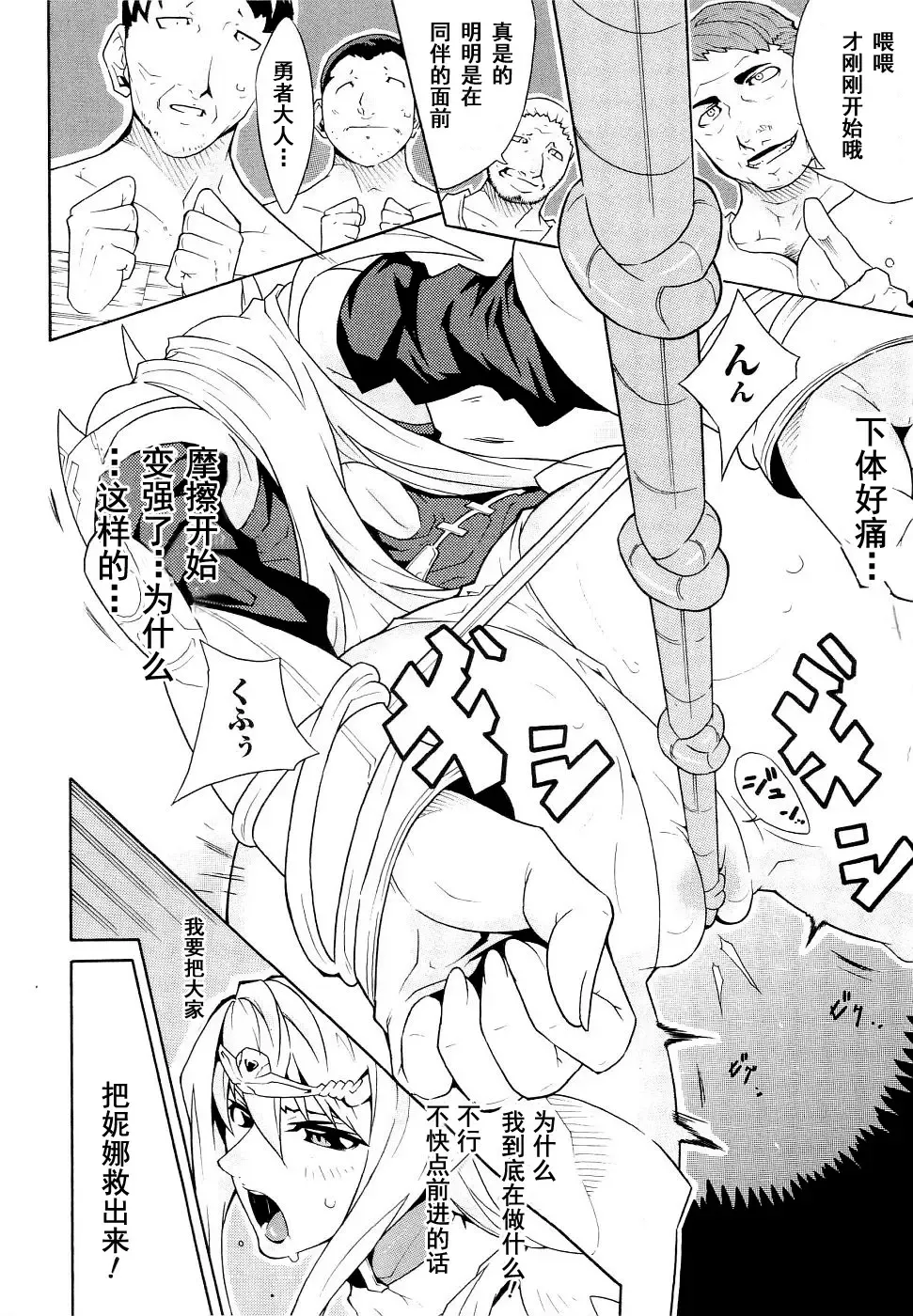 Seirei Kishi Arcuiel Anthology Comics Fhentai - Page 122