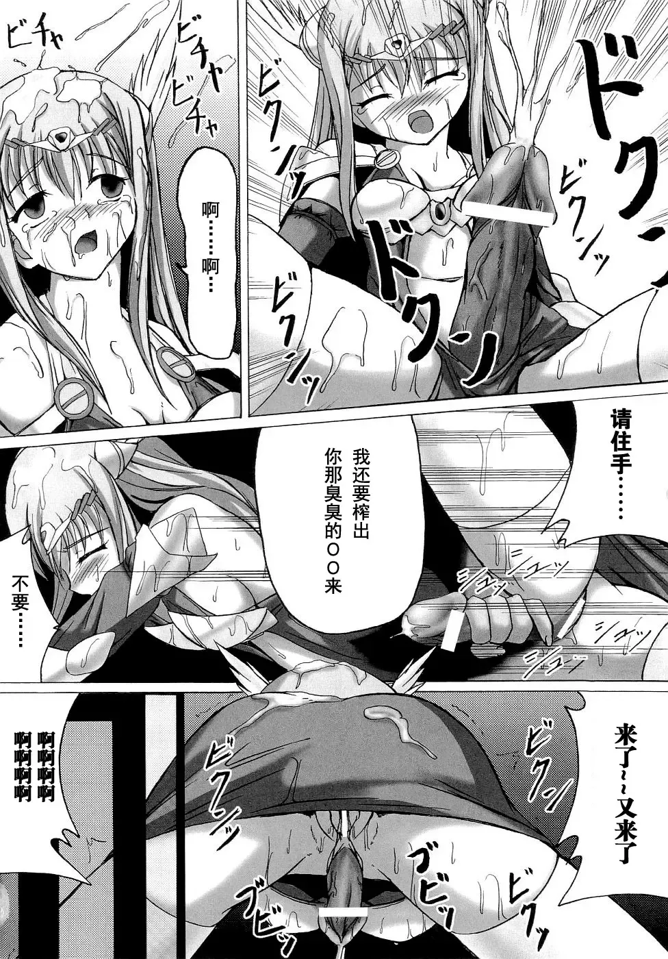 Seirei Kishi Arcuiel Anthology Comics Fhentai - Page 144