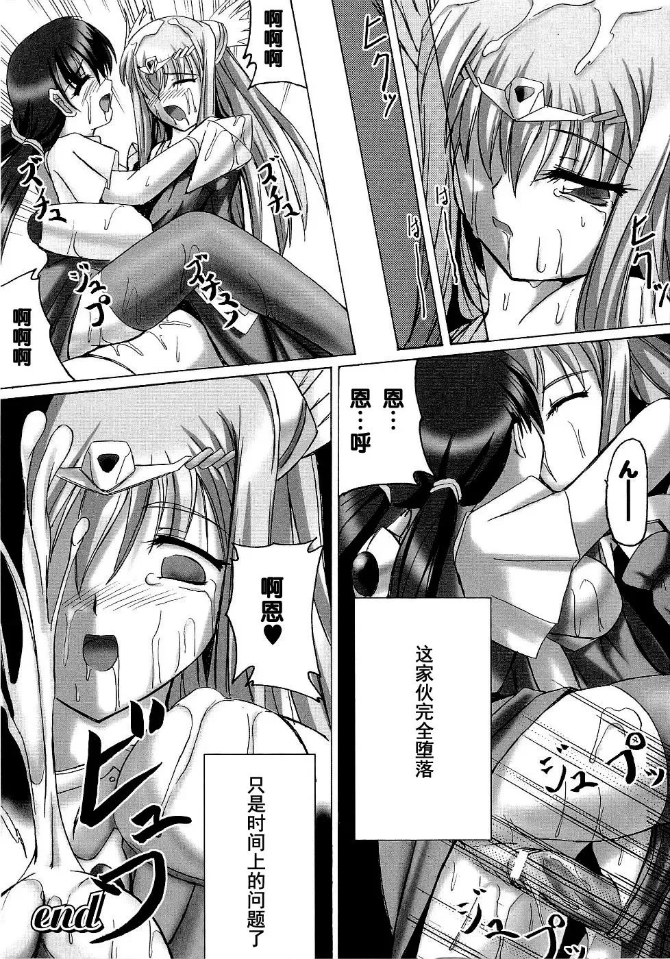 Seirei Kishi Arcuiel Anthology Comics Fhentai - Page 153