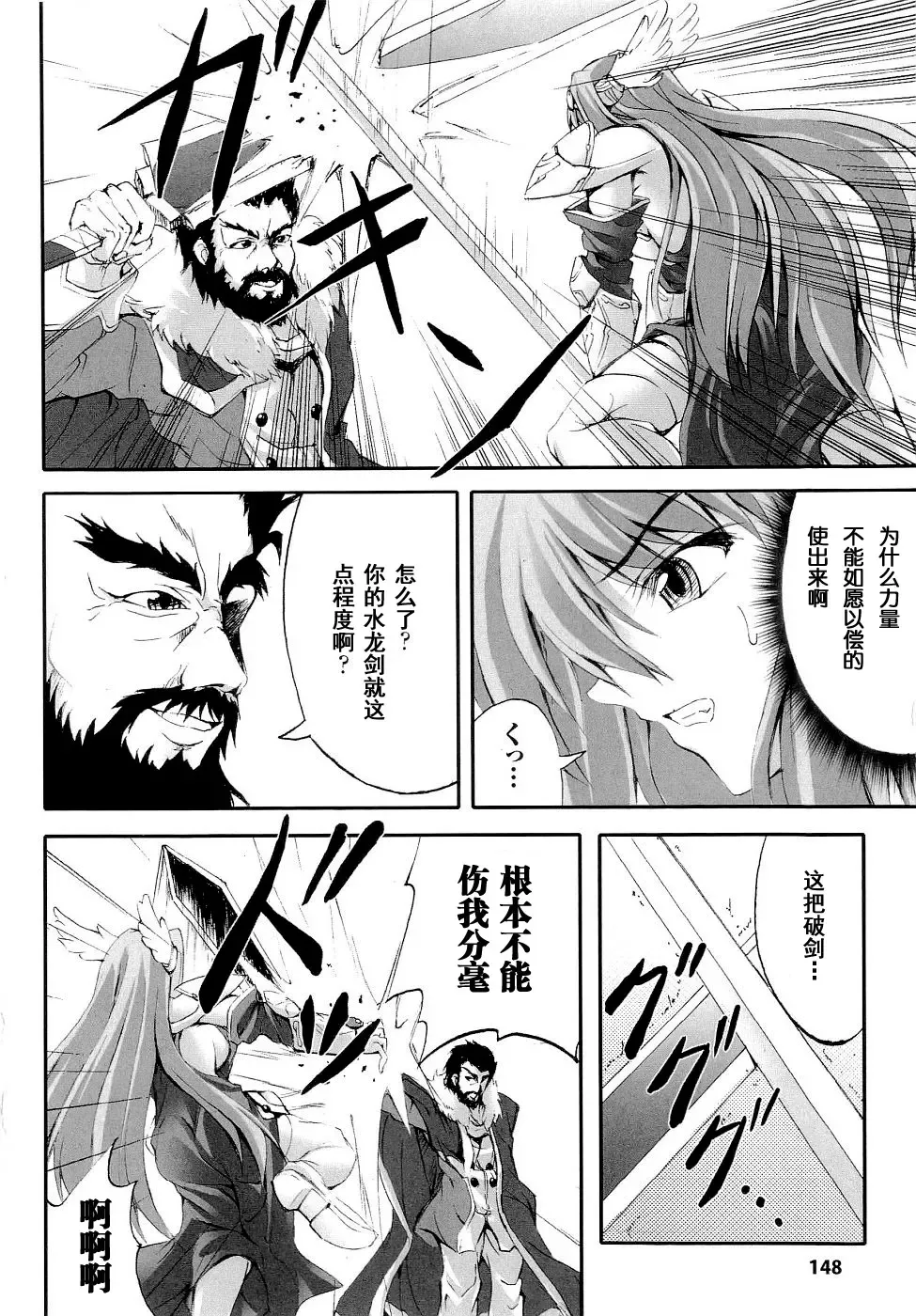 Seirei Kishi Arcuiel Anthology Comics Fhentai - Page 156