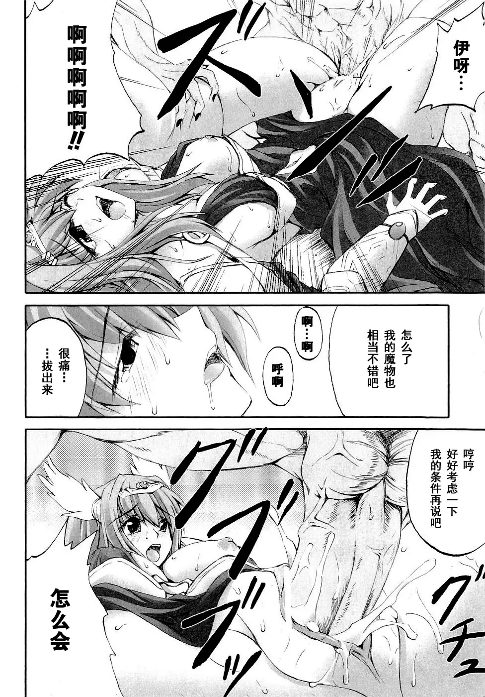 Seirei Kishi Arcuiel Anthology Comics Fhentai - Page 162