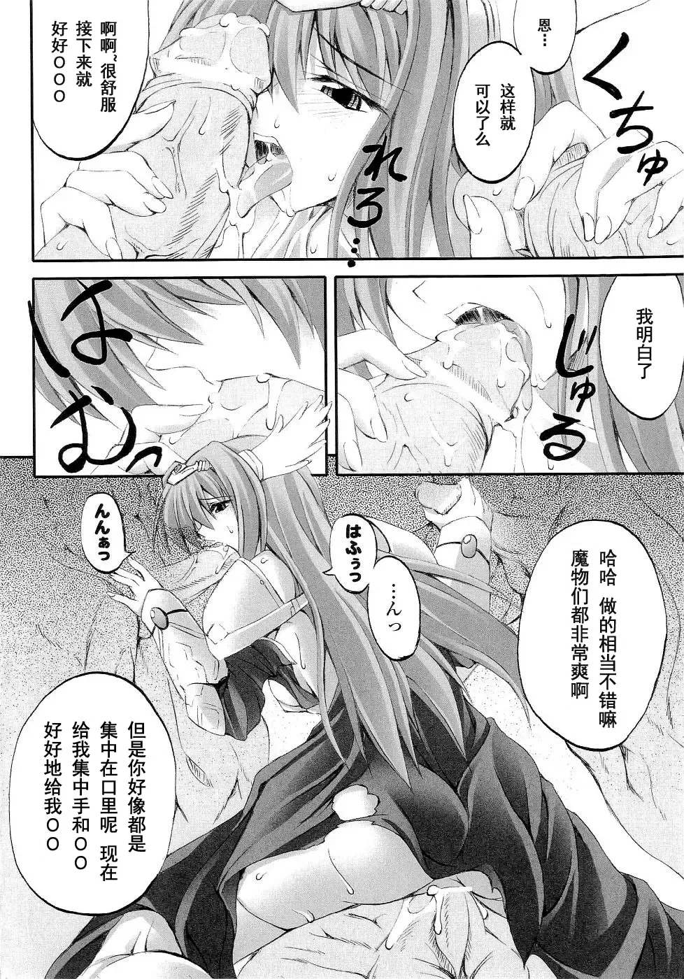 Seirei Kishi Arcuiel Anthology Comics Fhentai - Page 166
