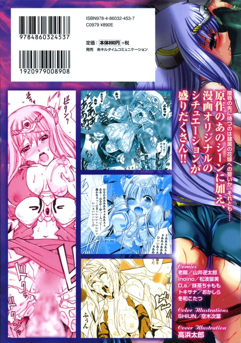 Seirei Kishi Arcuiel Anthology Comics Fhentai - Page 2
