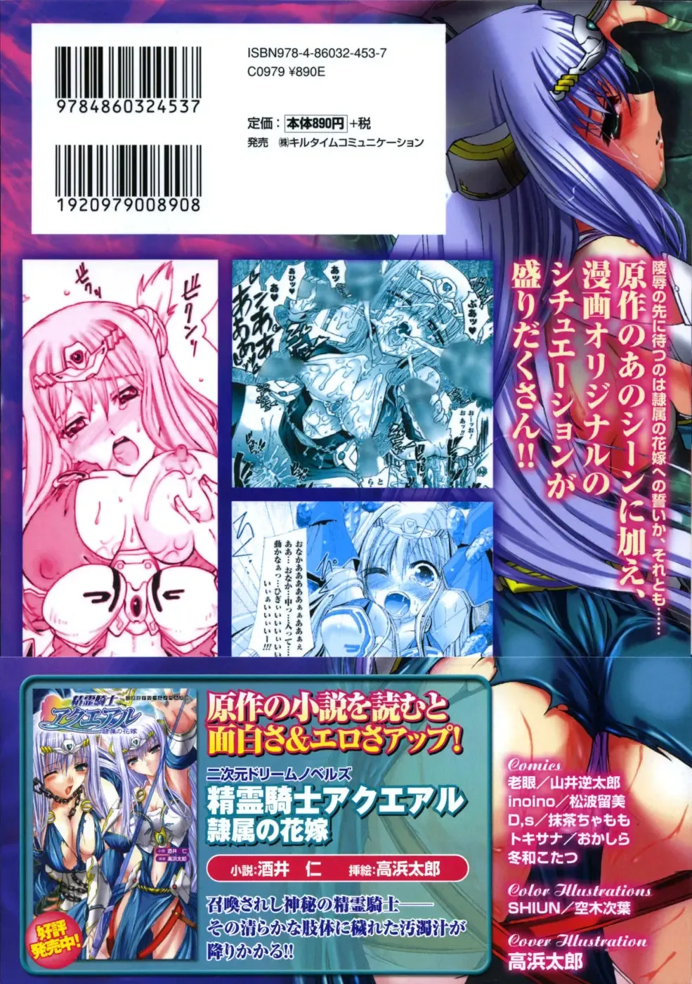 Seirei Kishi Arcuiel Anthology Comics Fhentai - Page 4