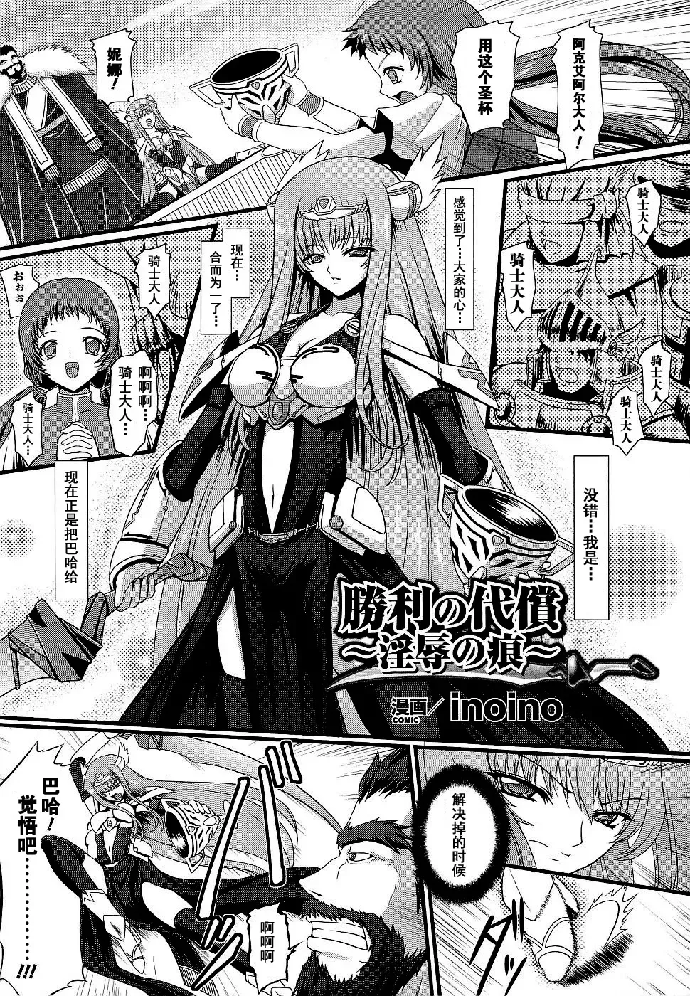 Seirei Kishi Arcuiel Anthology Comics Fhentai - Page 55