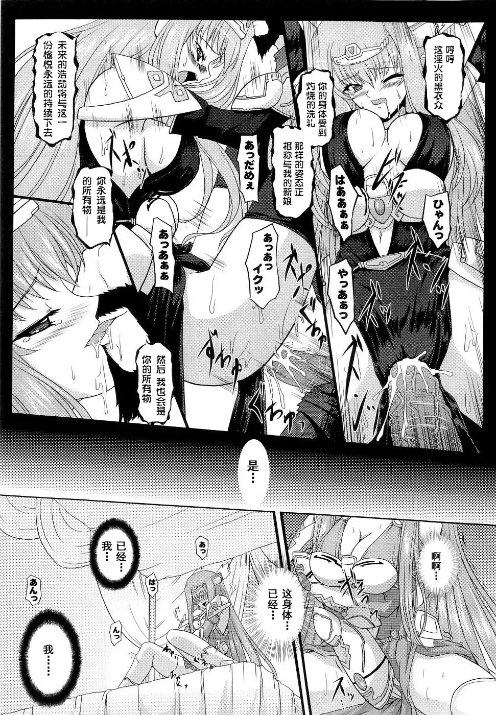 Seirei Kishi Arcuiel Anthology Comics Fhentai - Page 59
