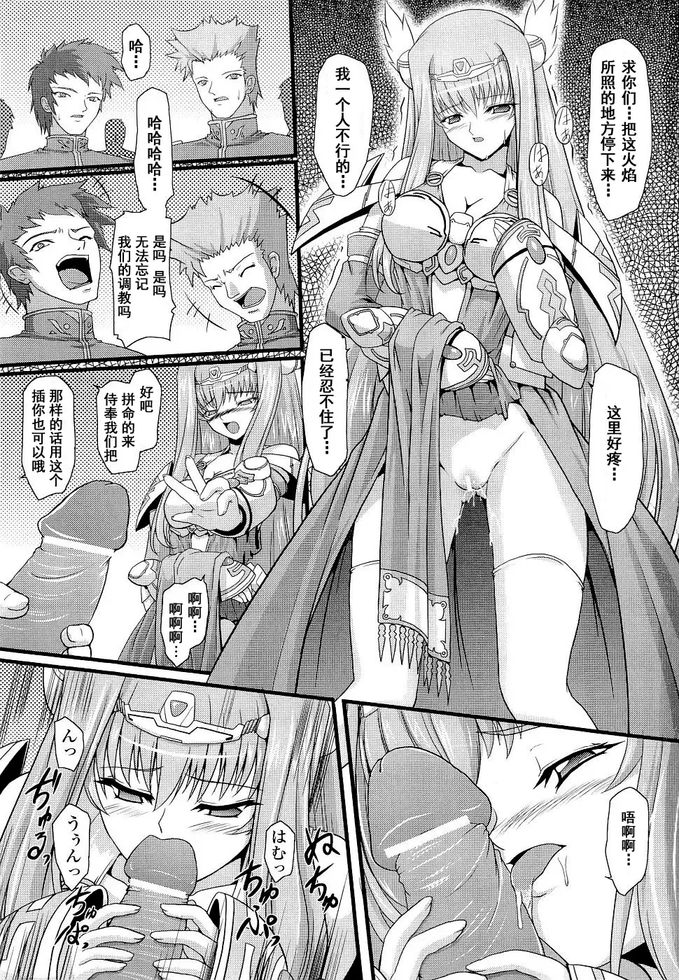 Seirei Kishi Arcuiel Anthology Comics Fhentai - Page 61