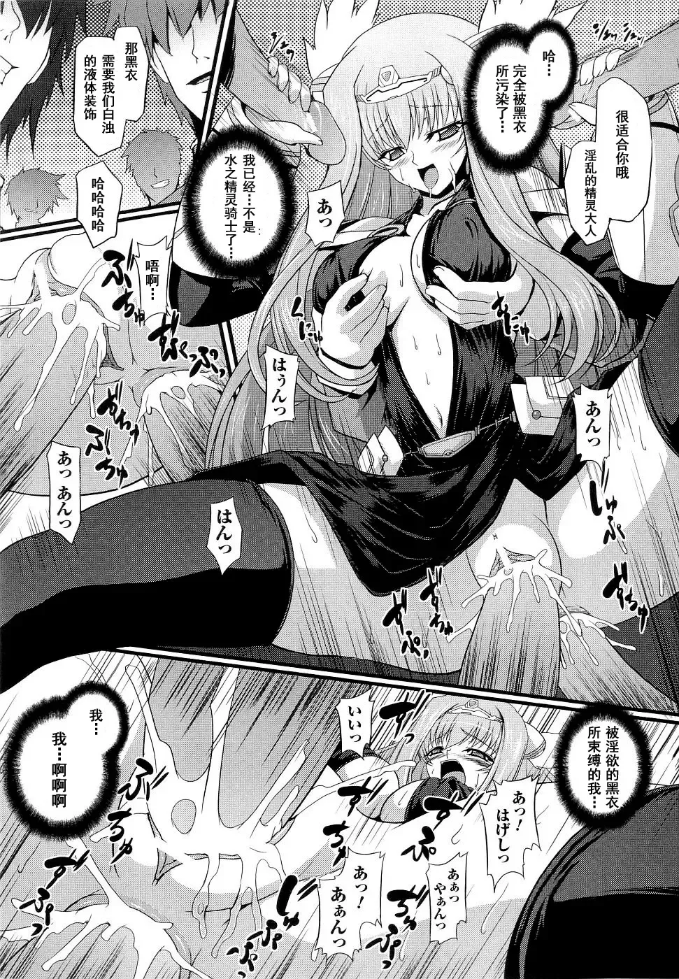 Seirei Kishi Arcuiel Anthology Comics Fhentai - Page 65