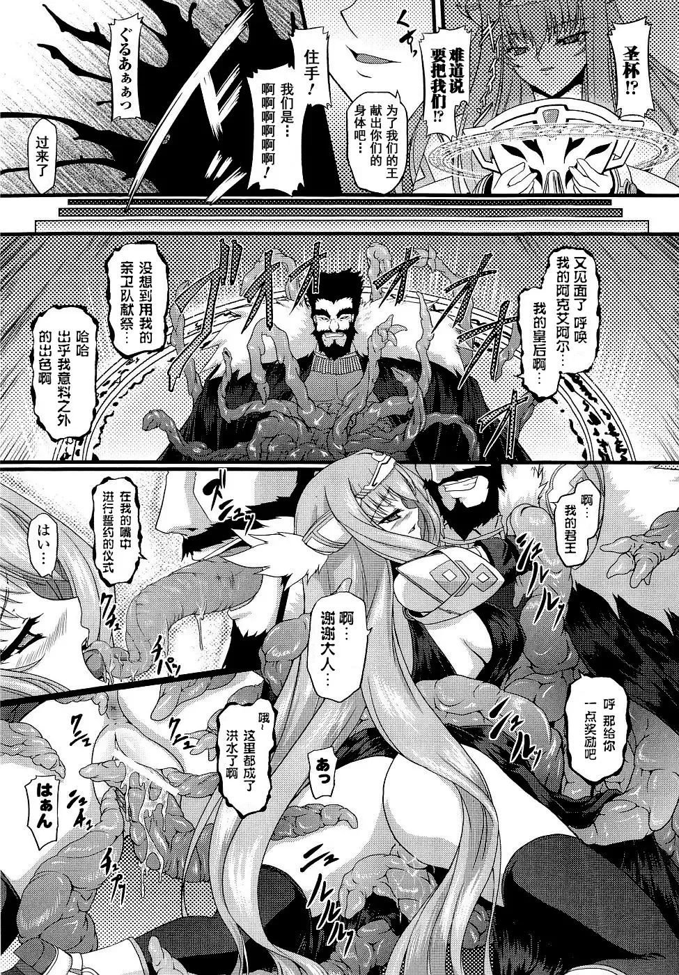 Seirei Kishi Arcuiel Anthology Comics Fhentai - Page 67