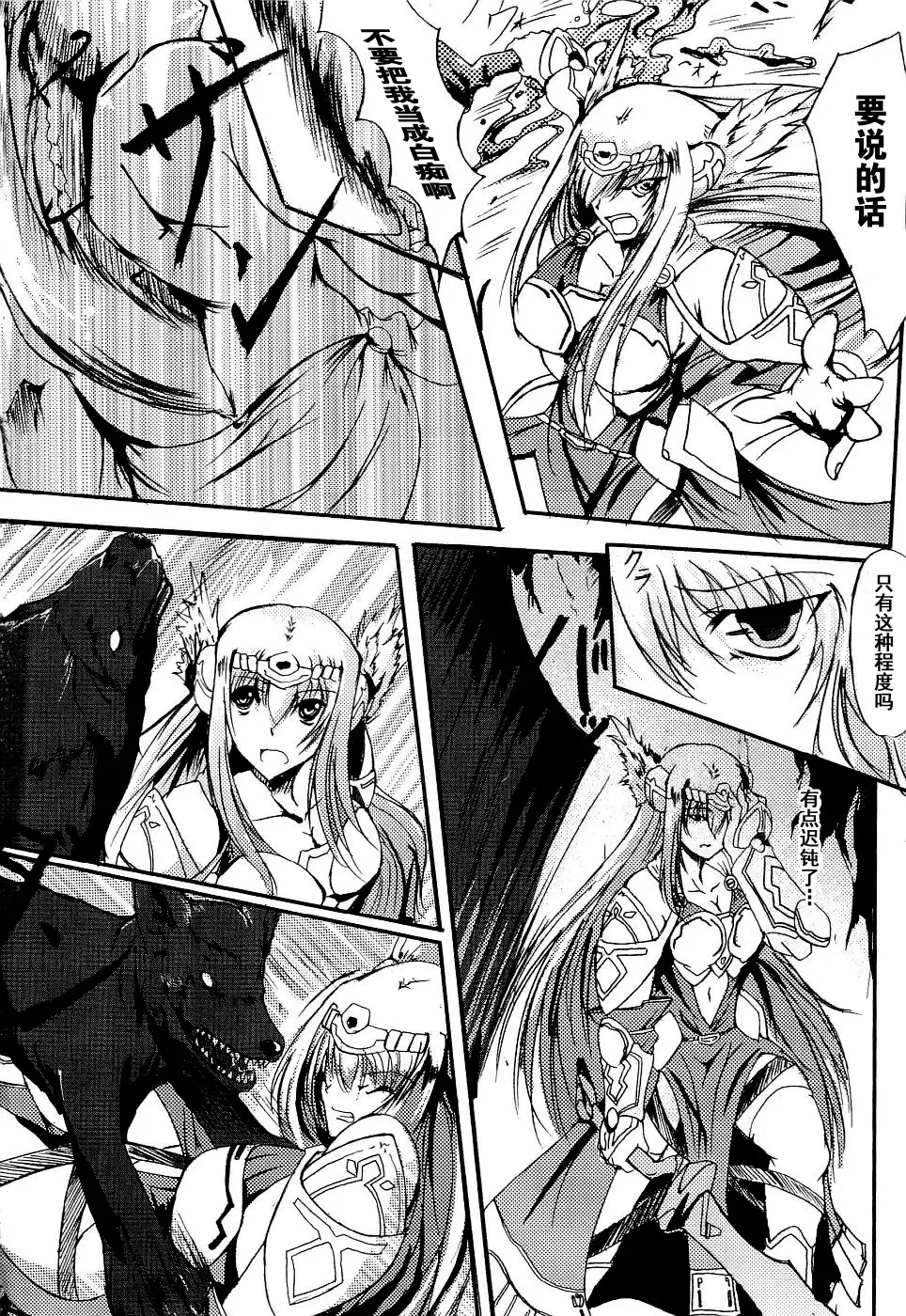 Seirei Kishi Arcuiel Anthology Comics Fhentai - Page 92