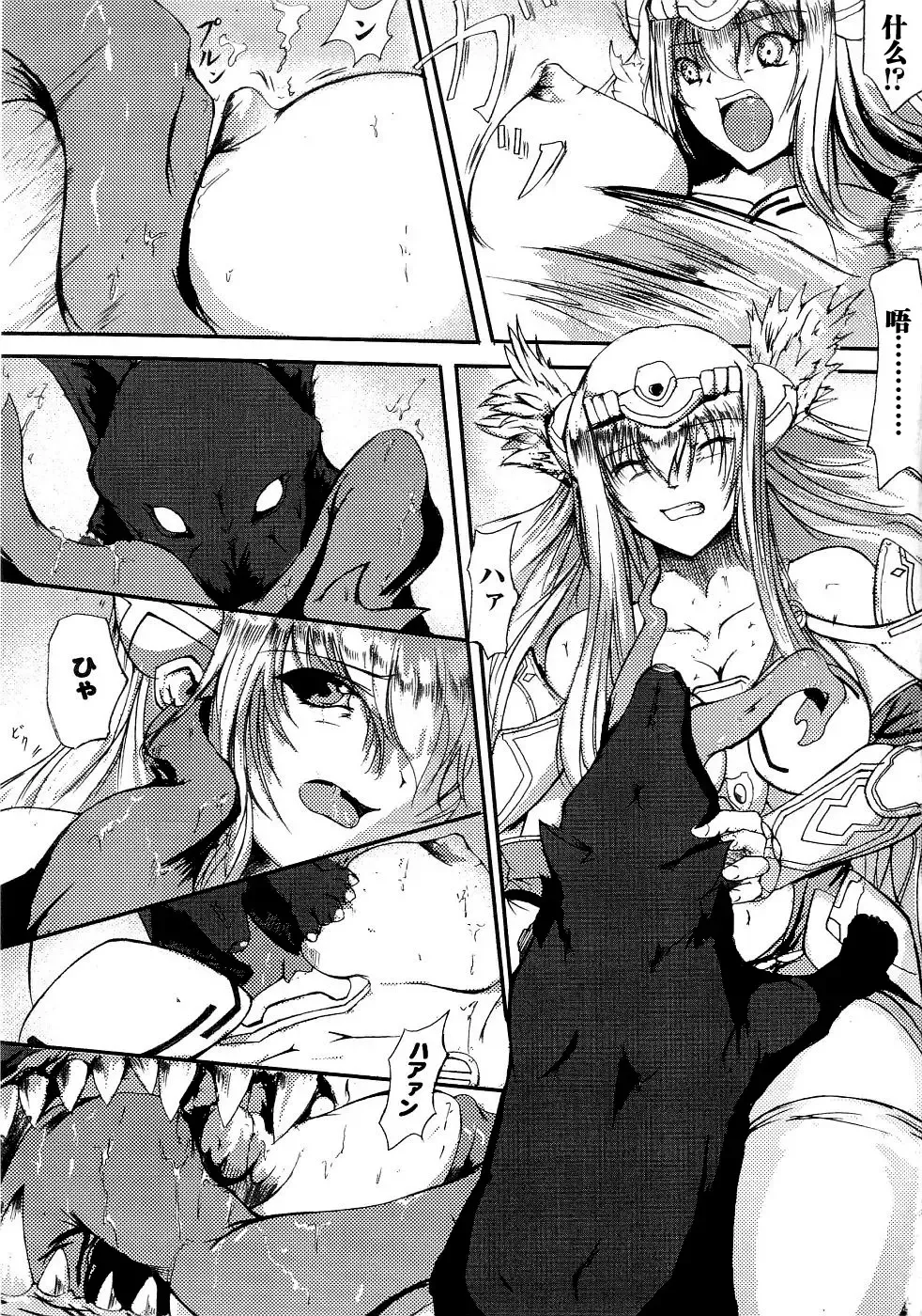 Seirei Kishi Arcuiel Anthology Comics Fhentai - Page 93
