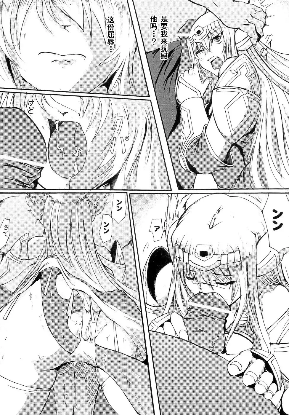 Seirei Kishi Arcuiel Anthology Comics Fhentai - Page 96