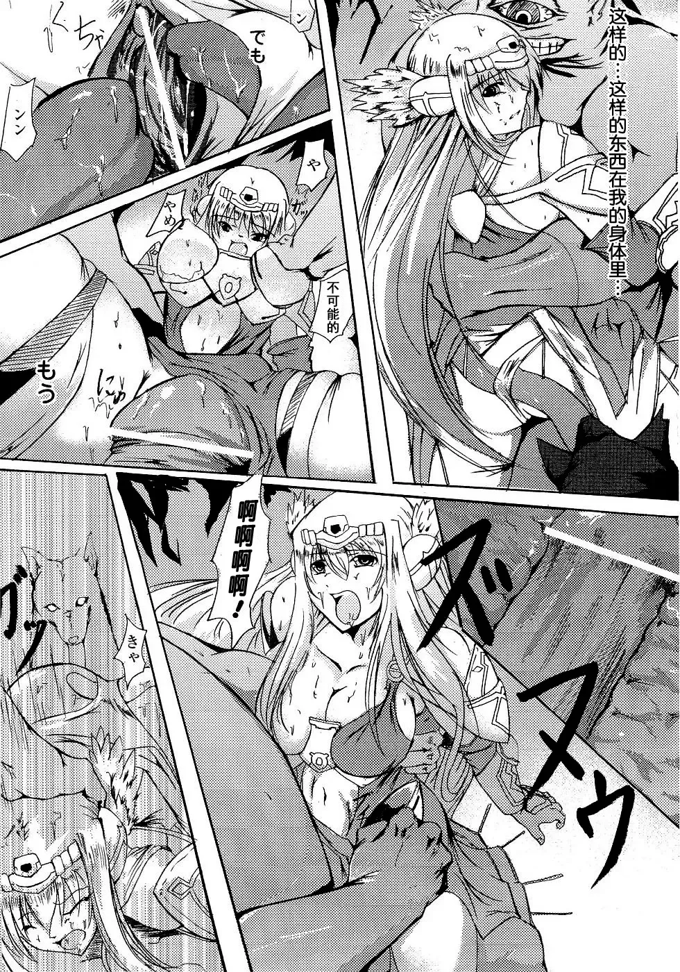 Seirei Kishi Arcuiel Anthology Comics Fhentai - Page 98