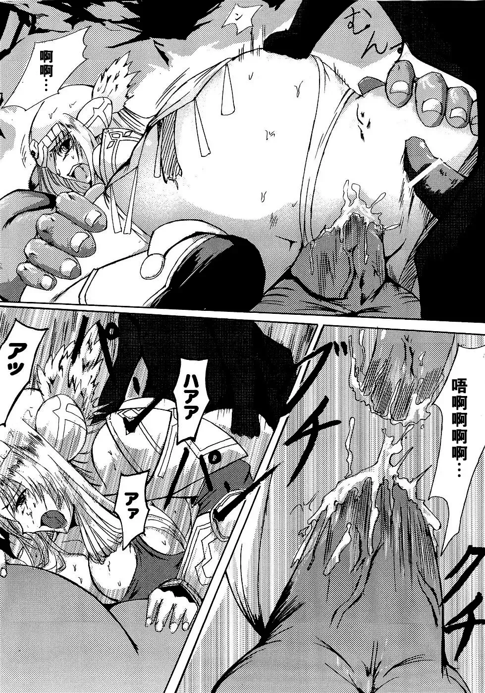 Seirei Kishi Arcuiel Anthology Comics Fhentai - Page 99