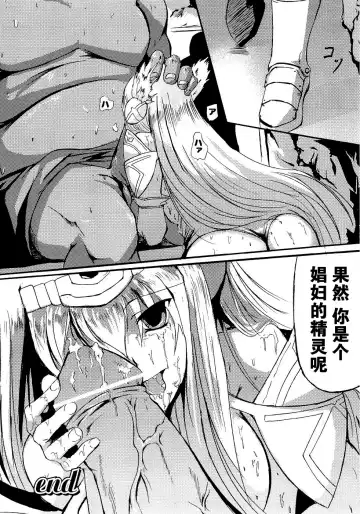 Seirei Kishi Arcuiel Anthology Comics Fhentai.net - Page 104