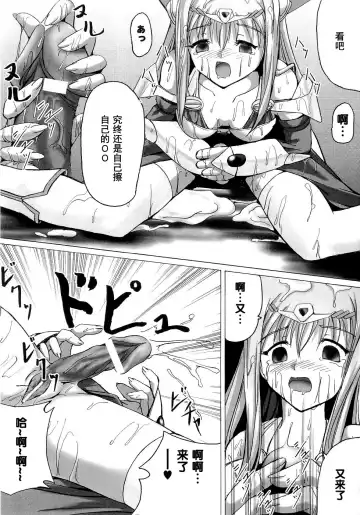 Seirei Kishi Arcuiel Anthology Comics Fhentai.net - Page 145