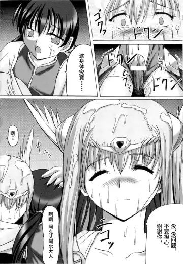 Seirei Kishi Arcuiel Anthology Comics Fhentai.net - Page 148