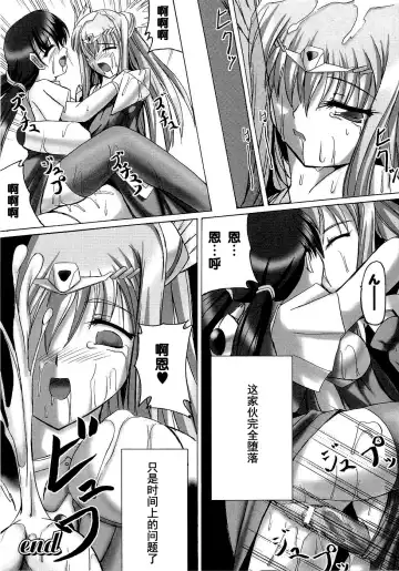 Seirei Kishi Arcuiel Anthology Comics Fhentai.net - Page 153