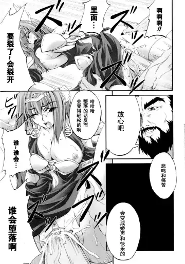 Seirei Kishi Arcuiel Anthology Comics Fhentai.net - Page 163